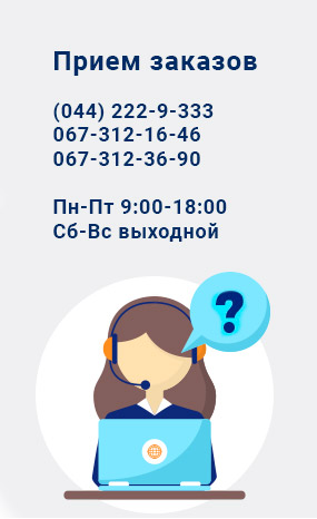 prijom_zakazo.jpg